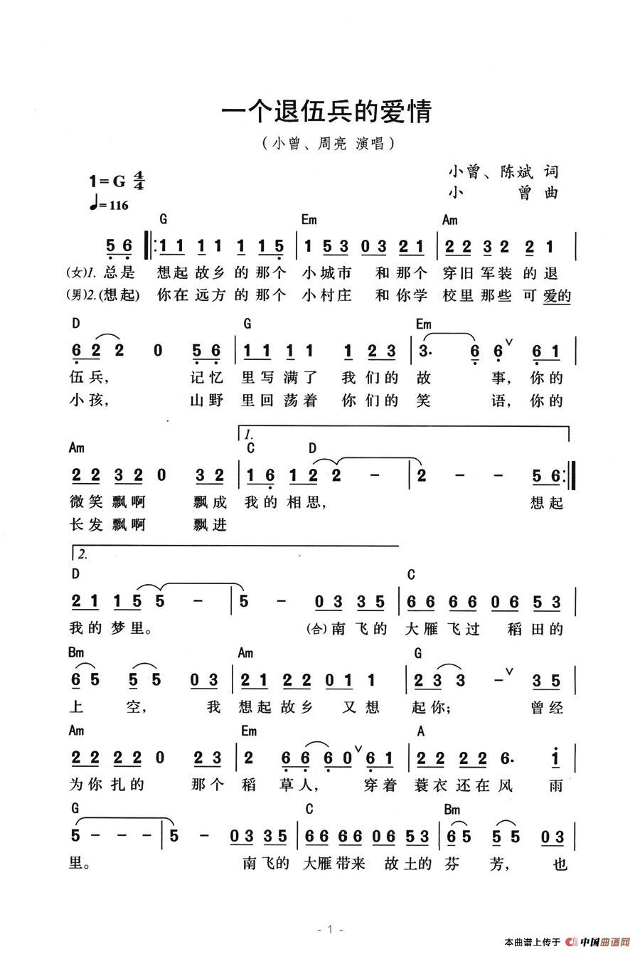 小爱情简谱_大都市小爱情