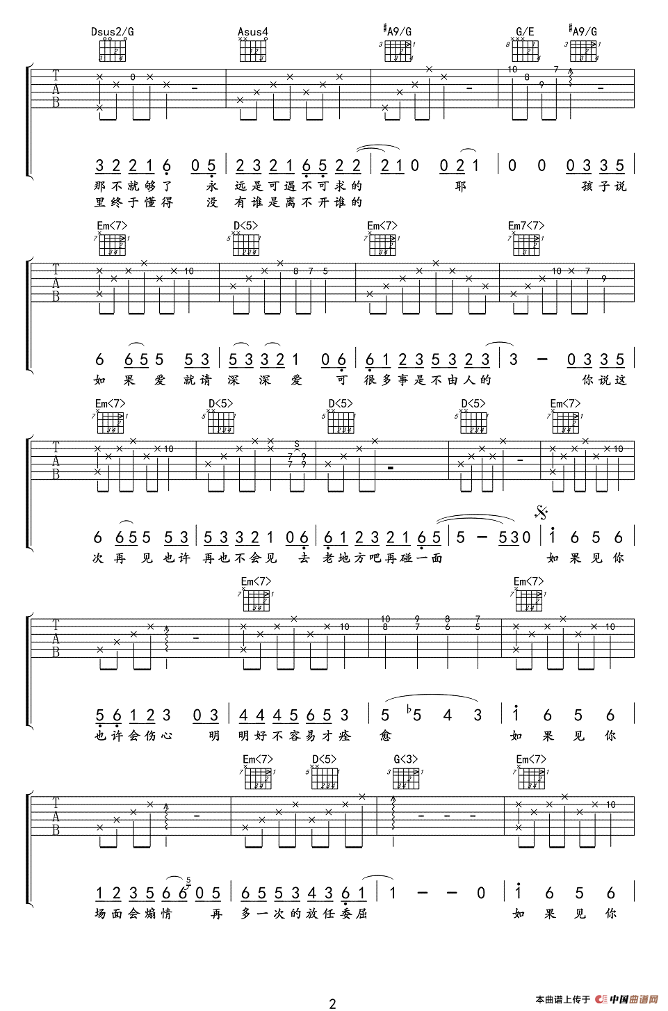 不煽情吉他谱/六线谱_器乐乐谱_中国曲谱网