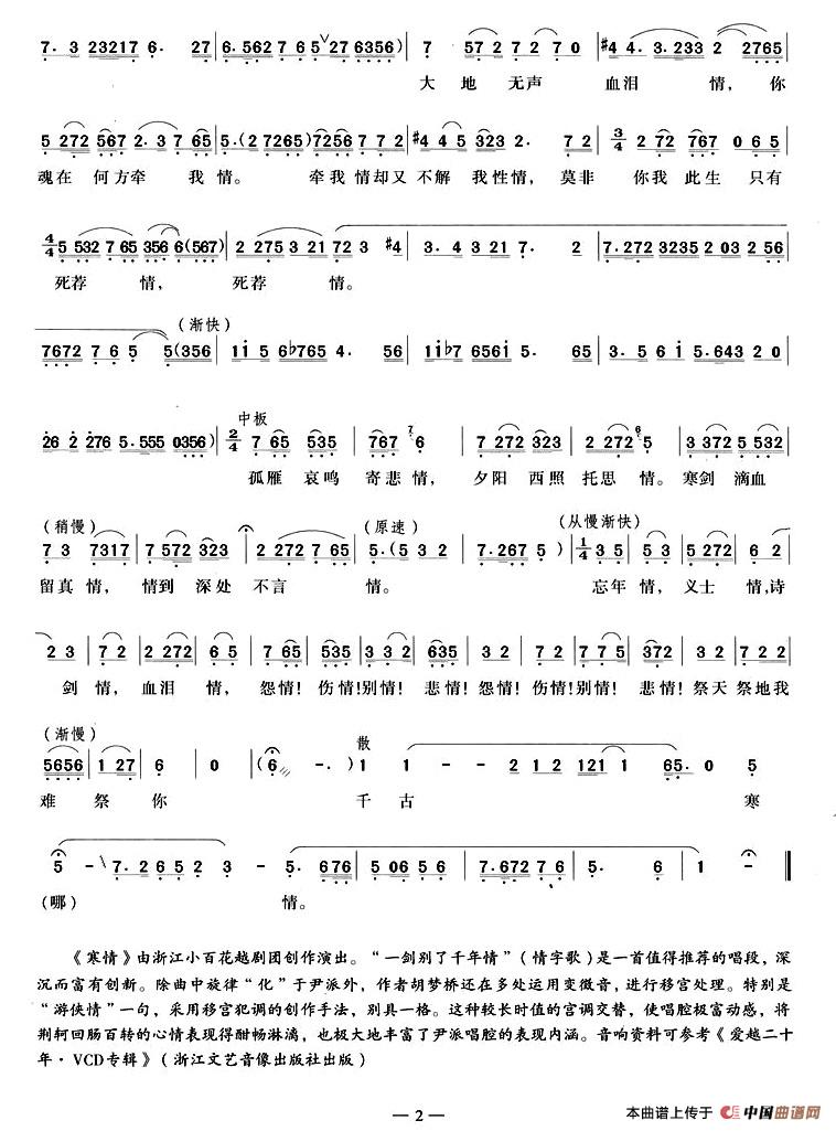 一千年以后简谱_一千年以后钢琴简谱(2)