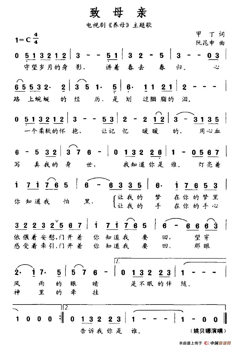 养父养母歌曲谱_团圆饭养父养母名字