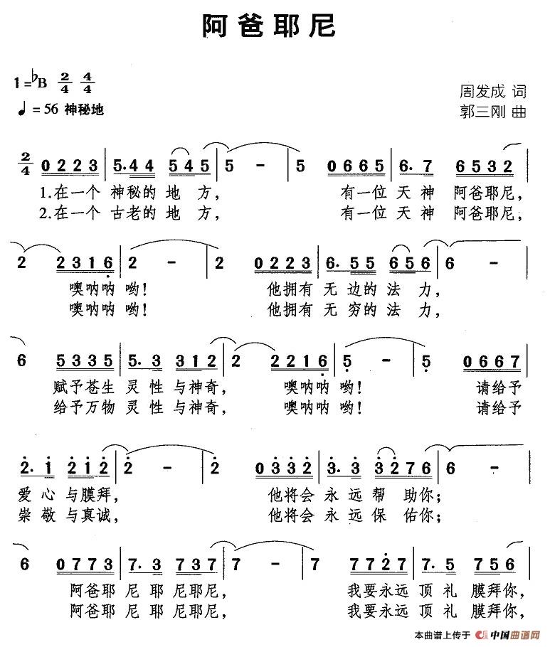 耶耶耶漫长曲谱_漫长的告白钢琴曲谱(2)