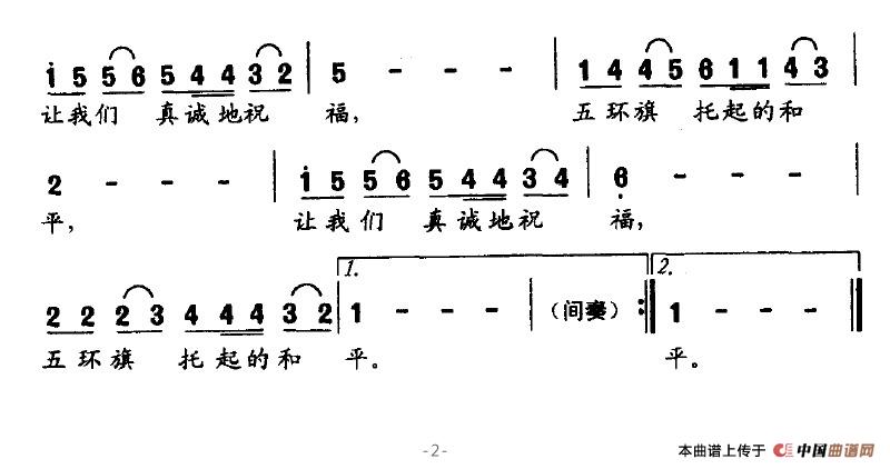 晨光曲简谱_晨光剑舞简谱(3)