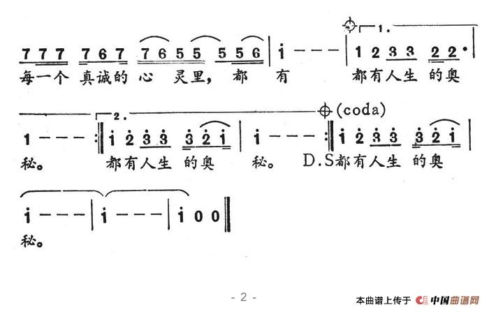 寻找（周浩演唱版）(1)_原文件名：寻找2.jpg