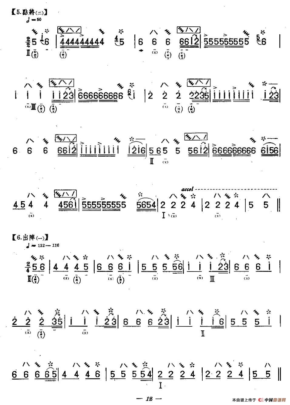 霸王卸甲琵琶谱_器乐乐谱_中国曲谱网