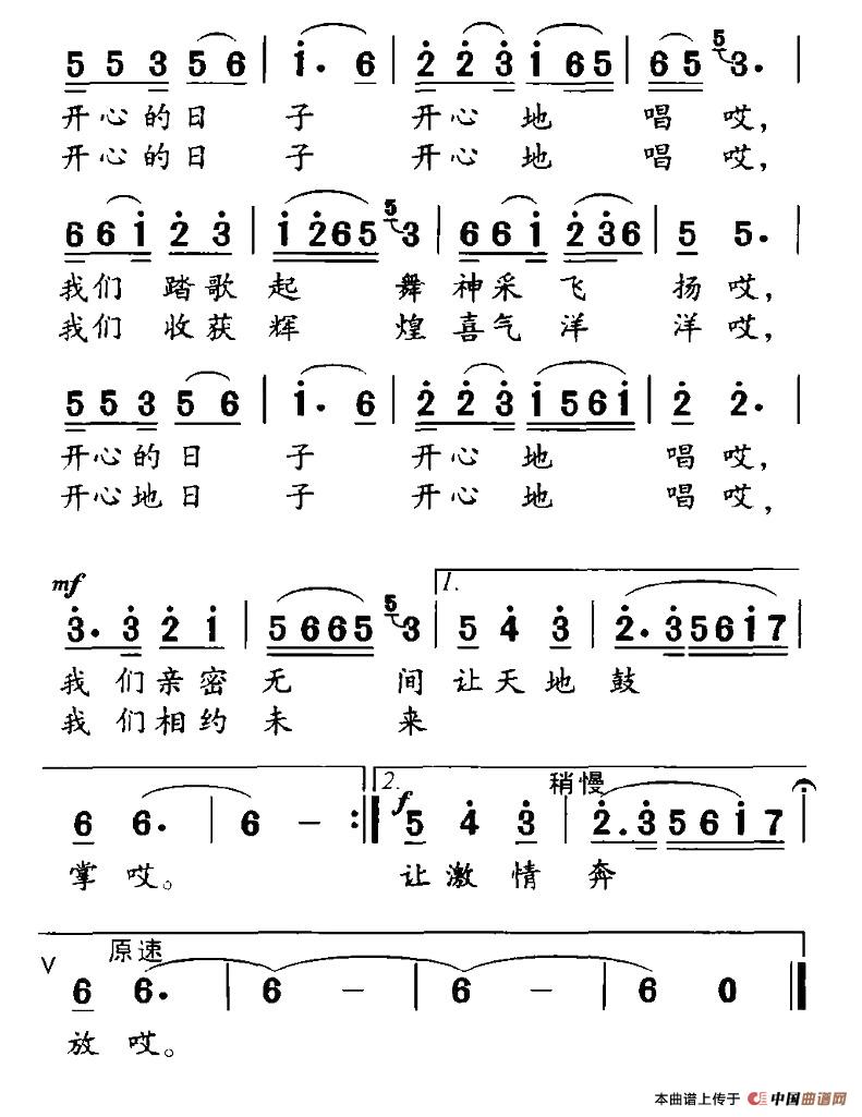 晚安赵鑫简谱_晚安图片可爱(3)