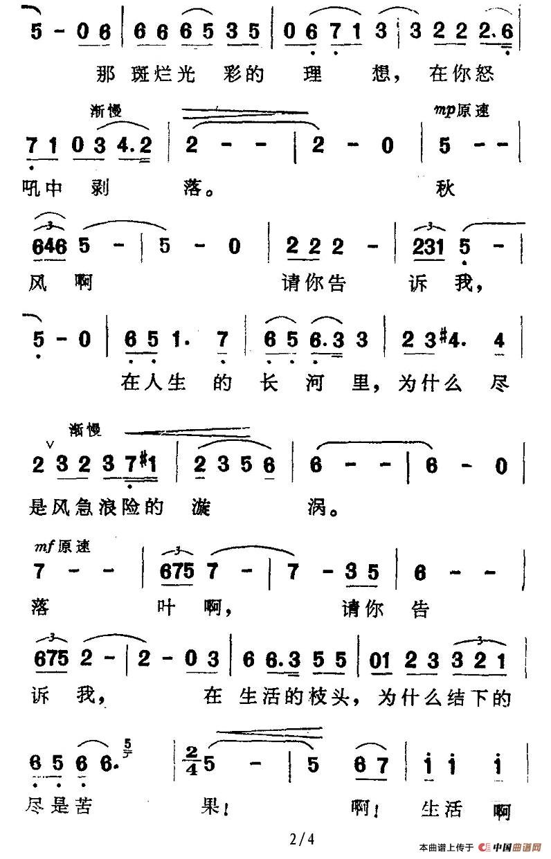 风萧瑟歌剧伤逝选曲