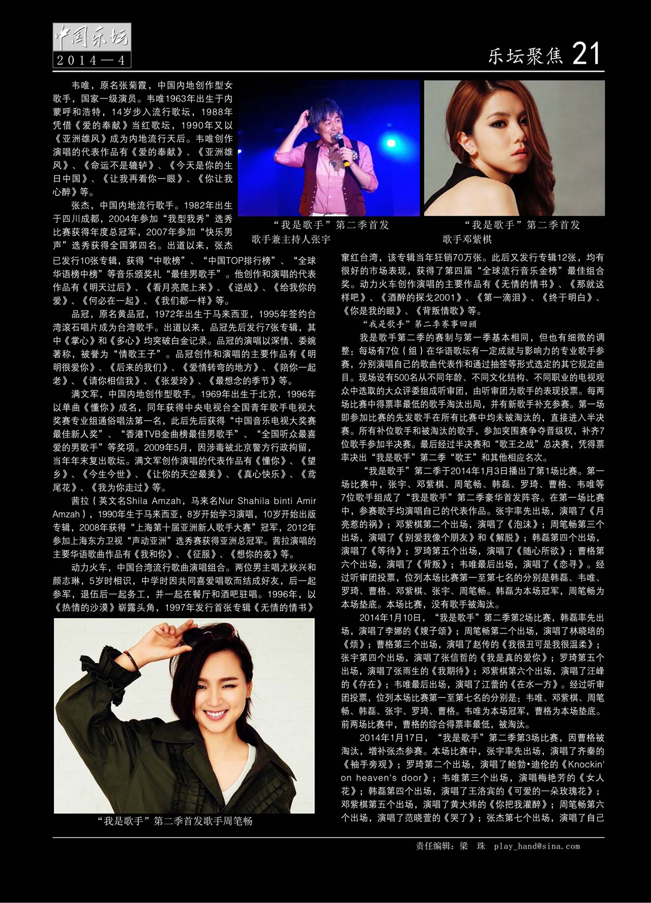 中国曲谱网