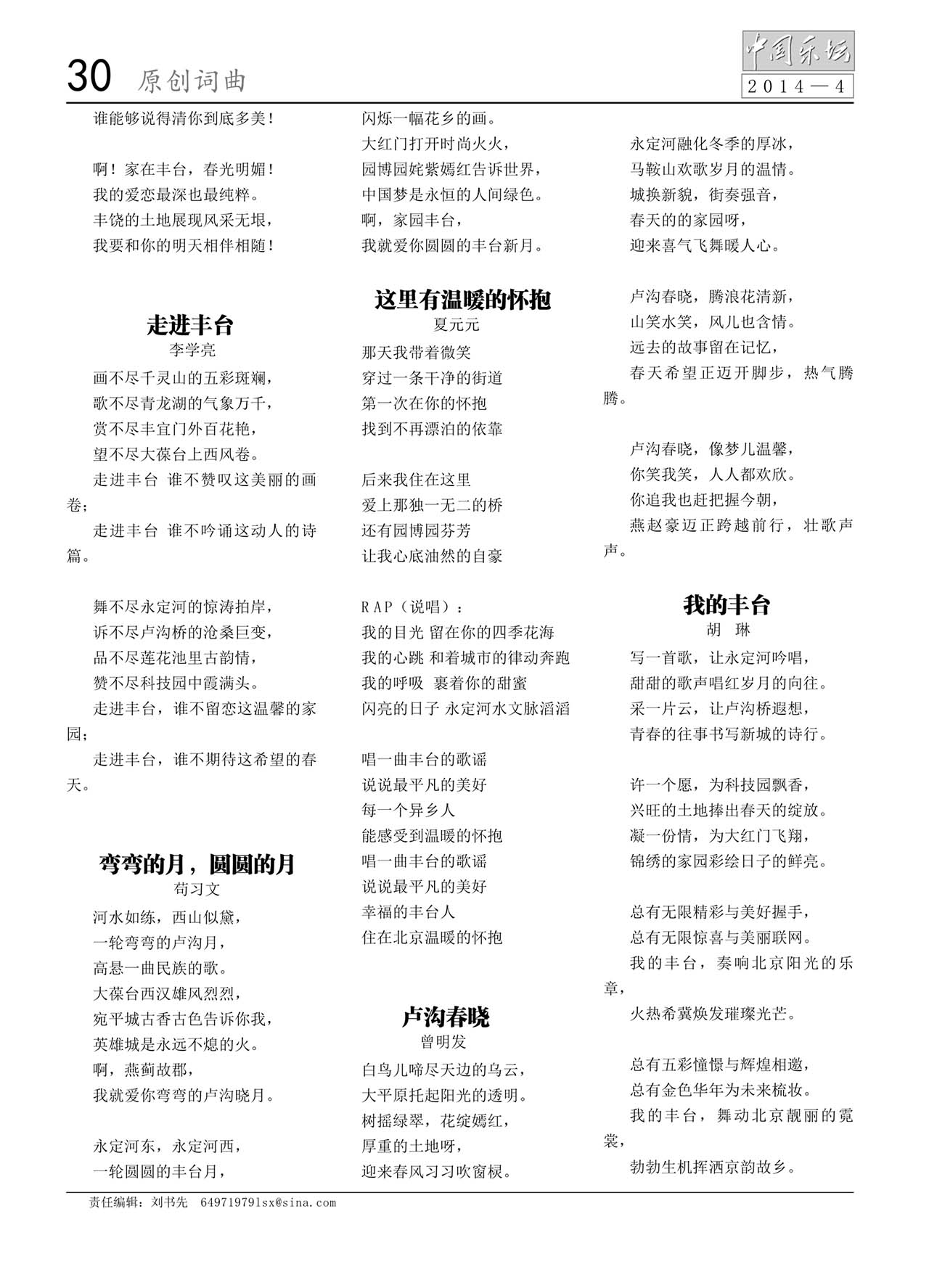 中国曲谱网