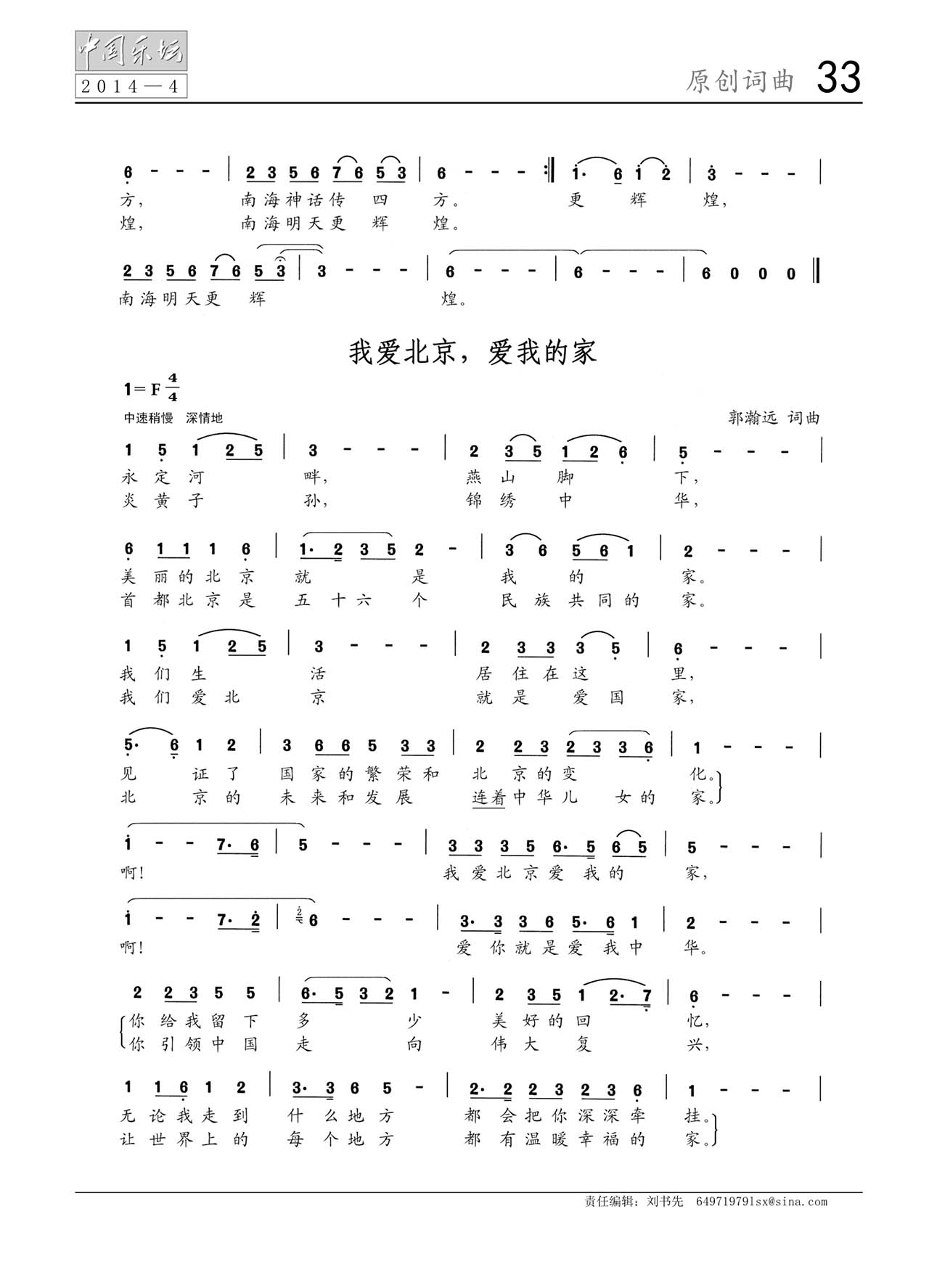 中国曲谱网