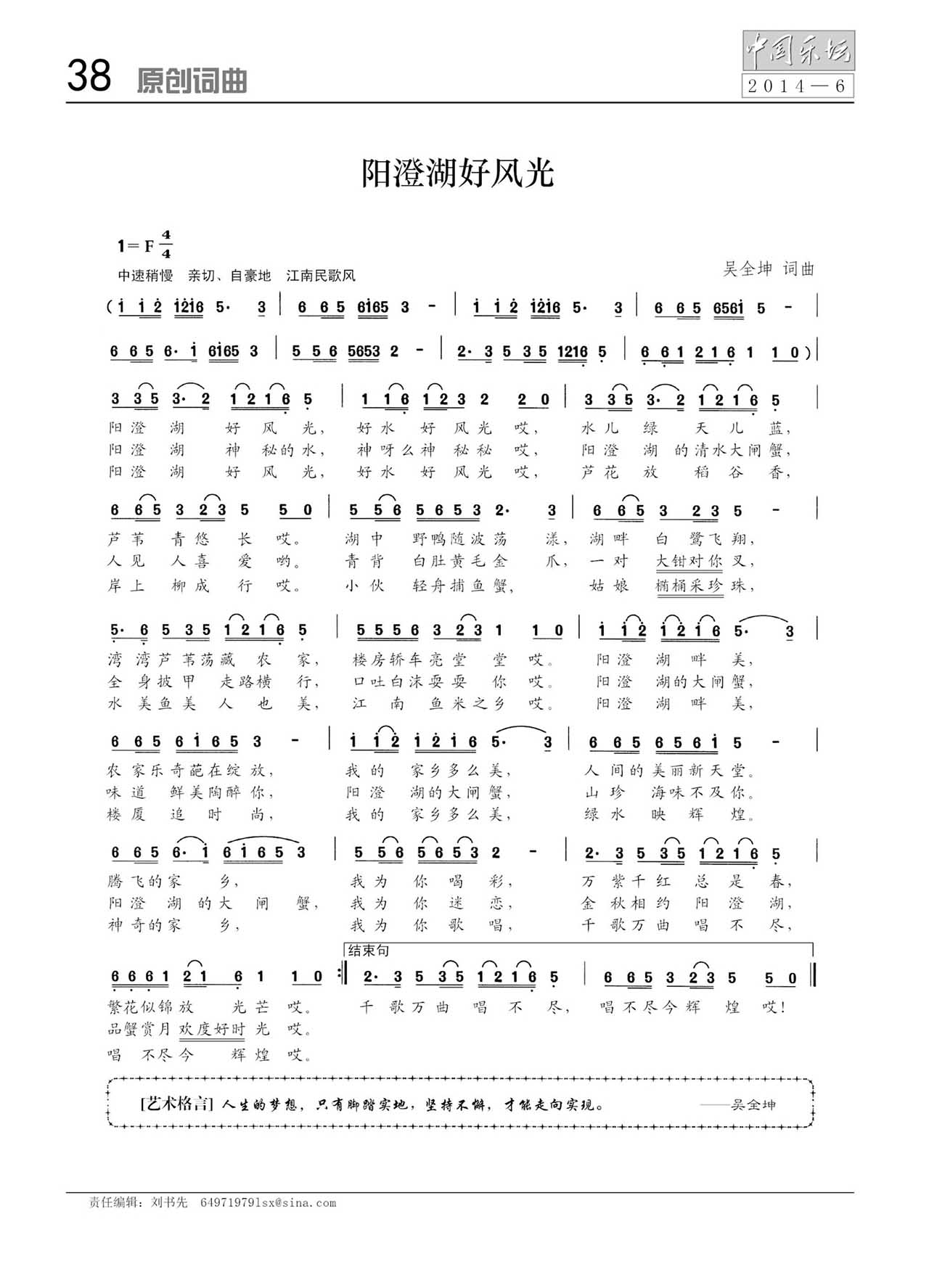 孙露简谱6_珍惜简谱孙露(2)