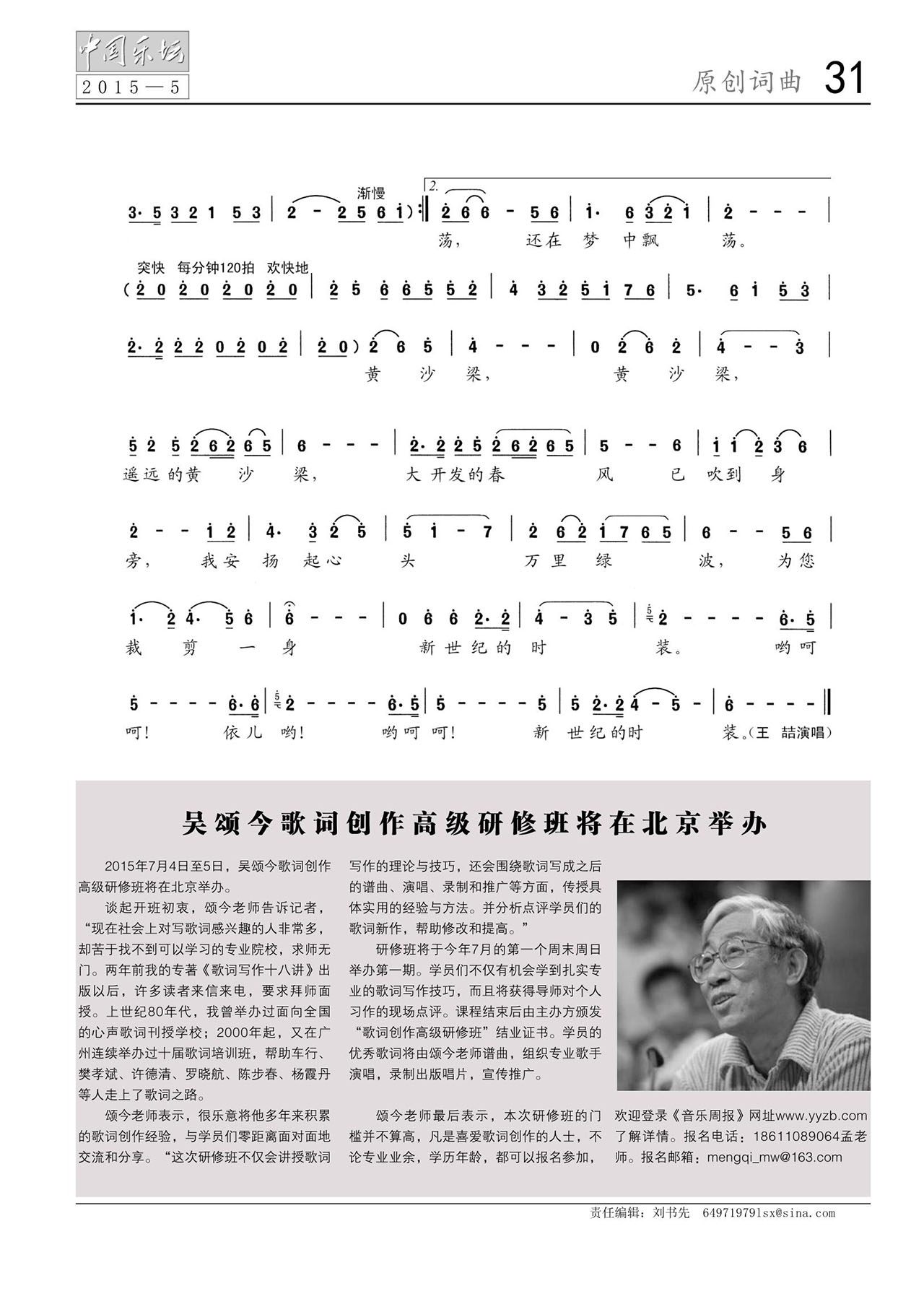 中国曲谱网