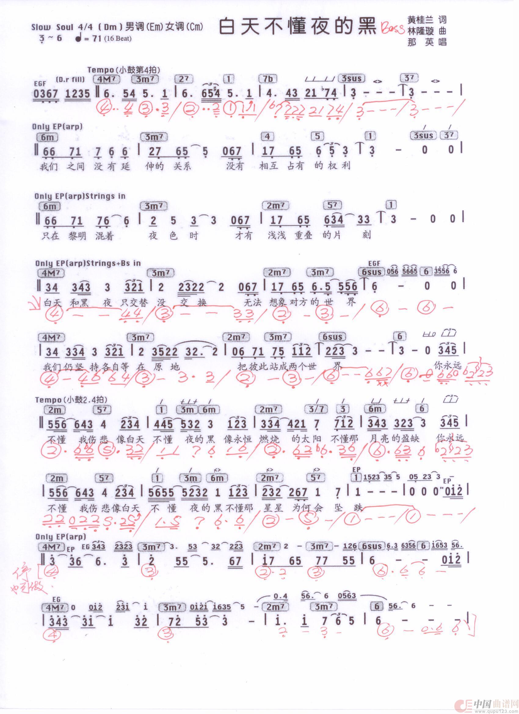 贝斯谱 流行曲B(1)_原文件名:白天不懂夜的黑1 001.jpg