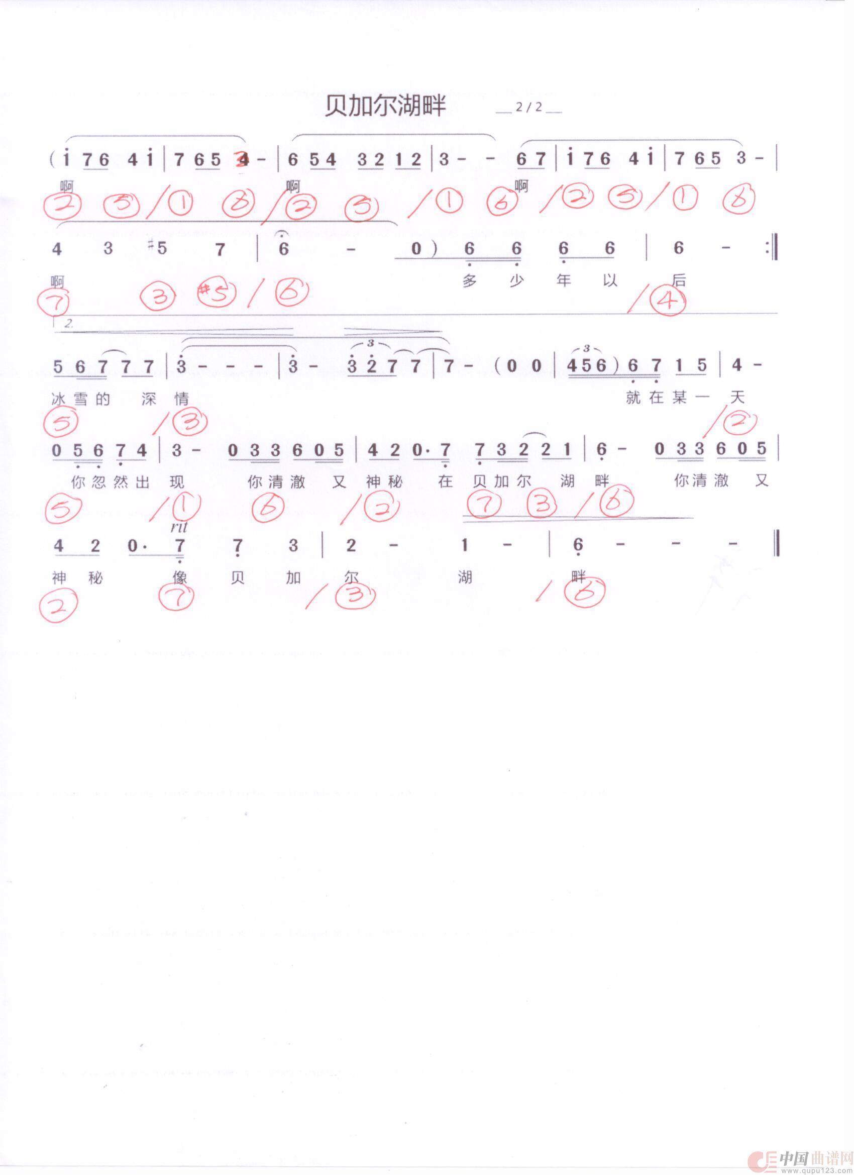 贝斯谱 流行曲B(1)_原文件名:贝加尔湖畔2 001.jpg