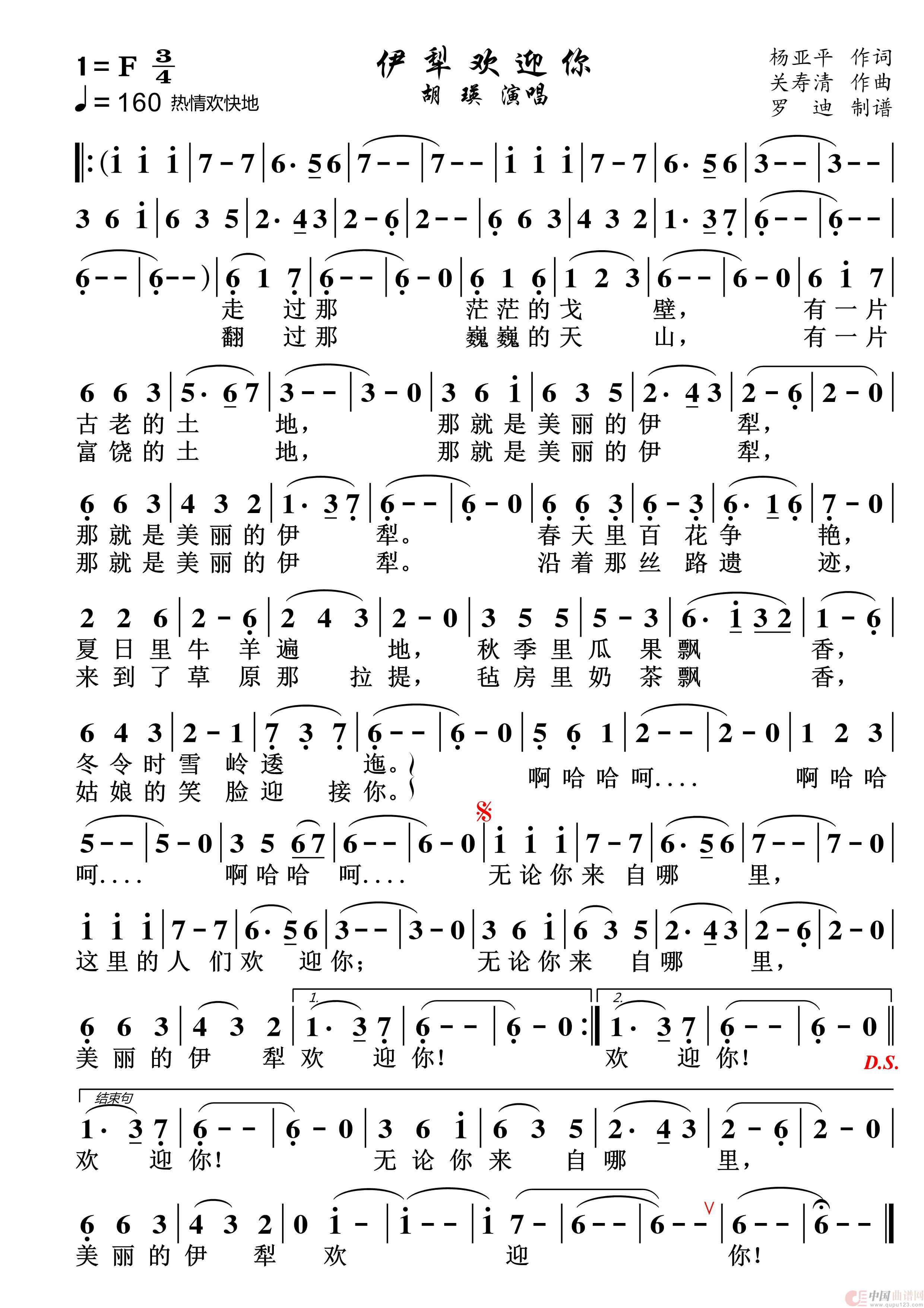 伊犁欢迎你(1)_原文件名:伊犁欢迎你2.jpg