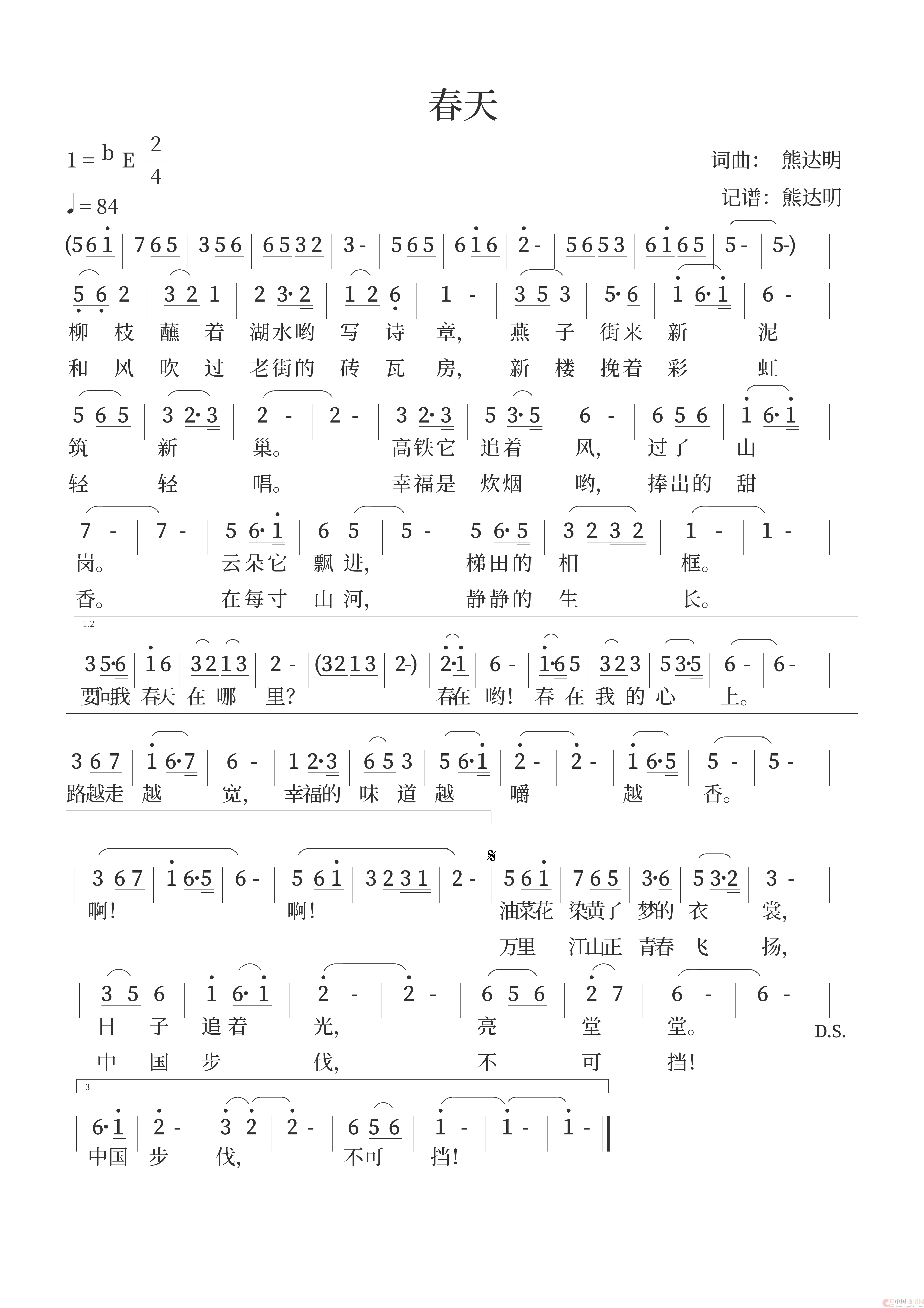 春天(1)_原文件名:春天.jpg