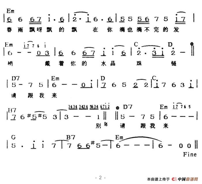 請跟我來簡譜(帶和絃)_通俗曲譜_中國曲譜網