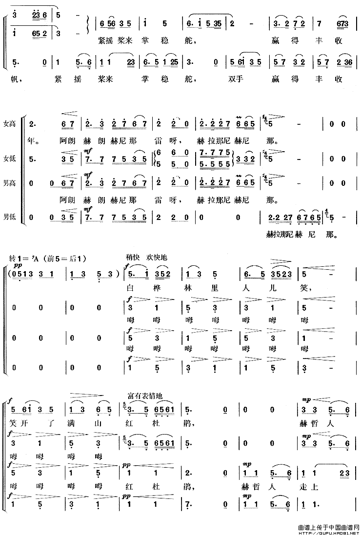 烏蘇裡船歌簡譜_合唱曲譜_中國曲譜網