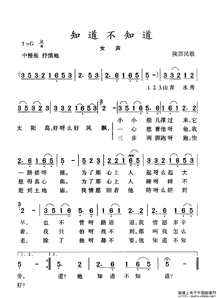 山清水秀太阳高钢琴曲图片