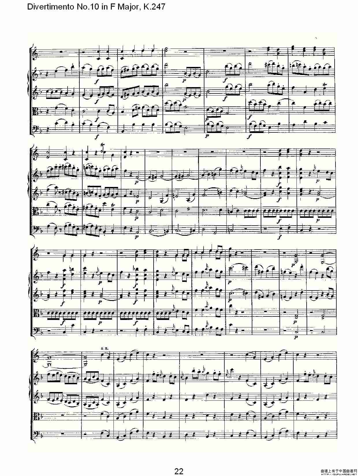 Divertimento No.10 in F Major, K.247（F大调第十嬉游曲，K.2）