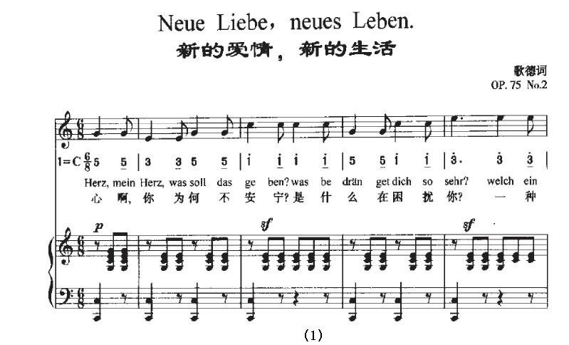 Neue Liebe，Neues Leben（新的爱情，新的生活）（中外文对照、正谱+简谱）(1)_原文件名：Neue Liebe，Neues Leben1.jpg