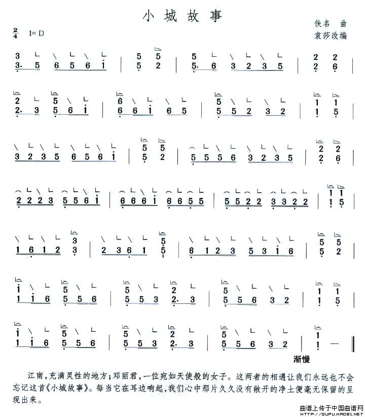 大天蓬古筝曲谱图片