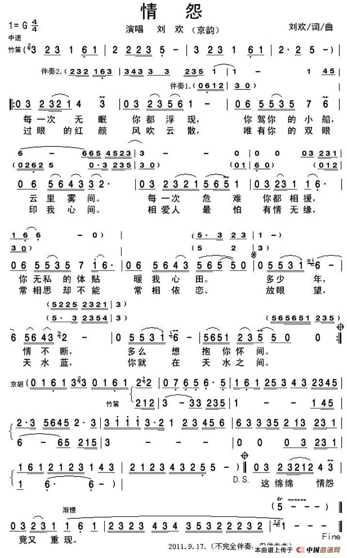 中国乐谱网 谱曲图片