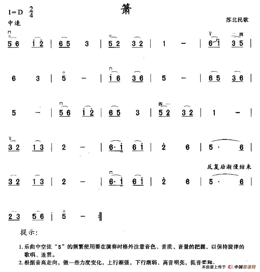 锁麟囊耳听得曲谱图片分享下载