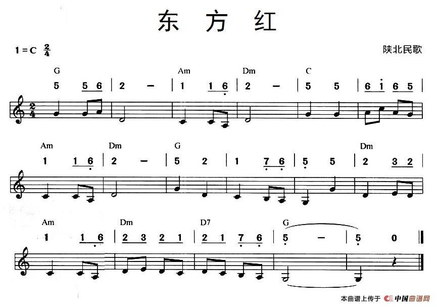 东方红(线简谱混排版)(1)_原文件名:10东方红.jpg