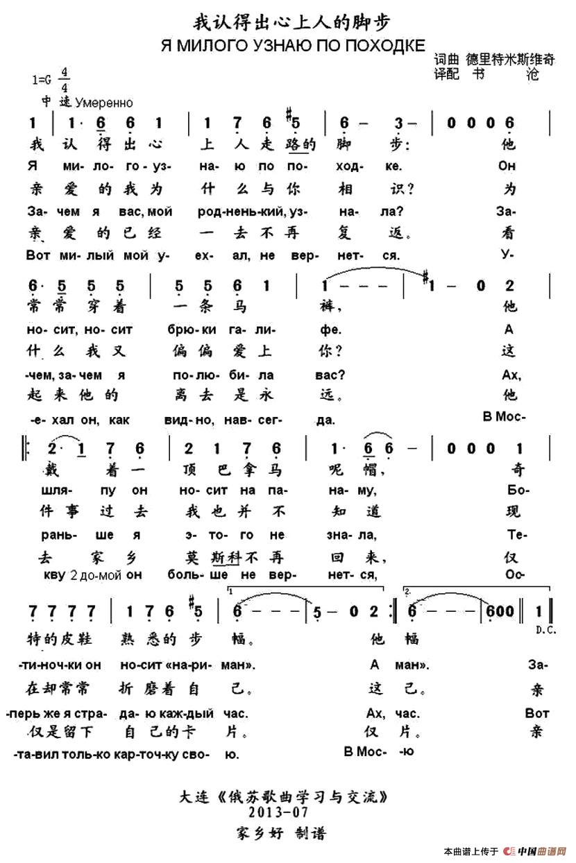 [俄] 我认得出心上人的脚步（中俄文对照版）(1)_原文件名：1.jpg