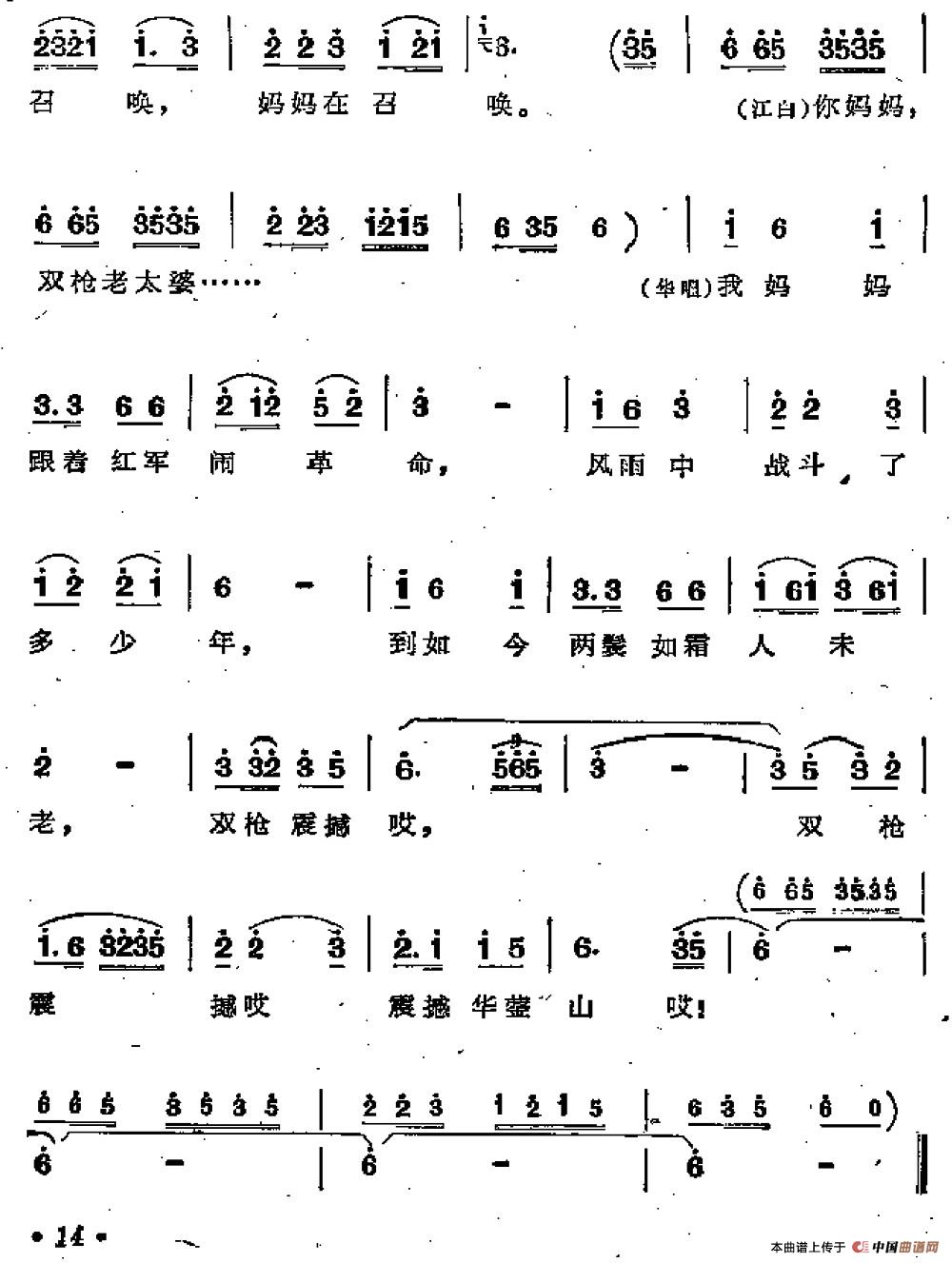 青松林内红旗扬正谱图片