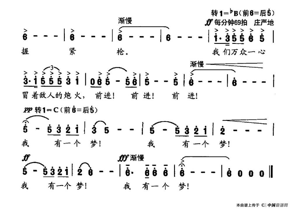 序曲我有一个梦