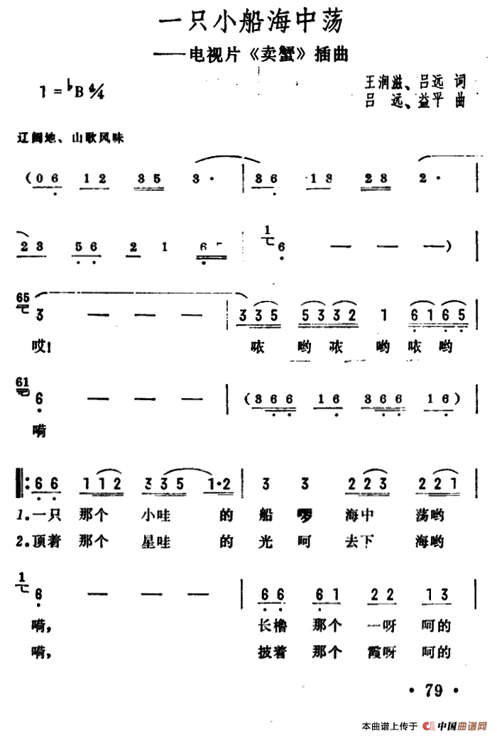 划小船歌曲谱_划小船小提琴谱