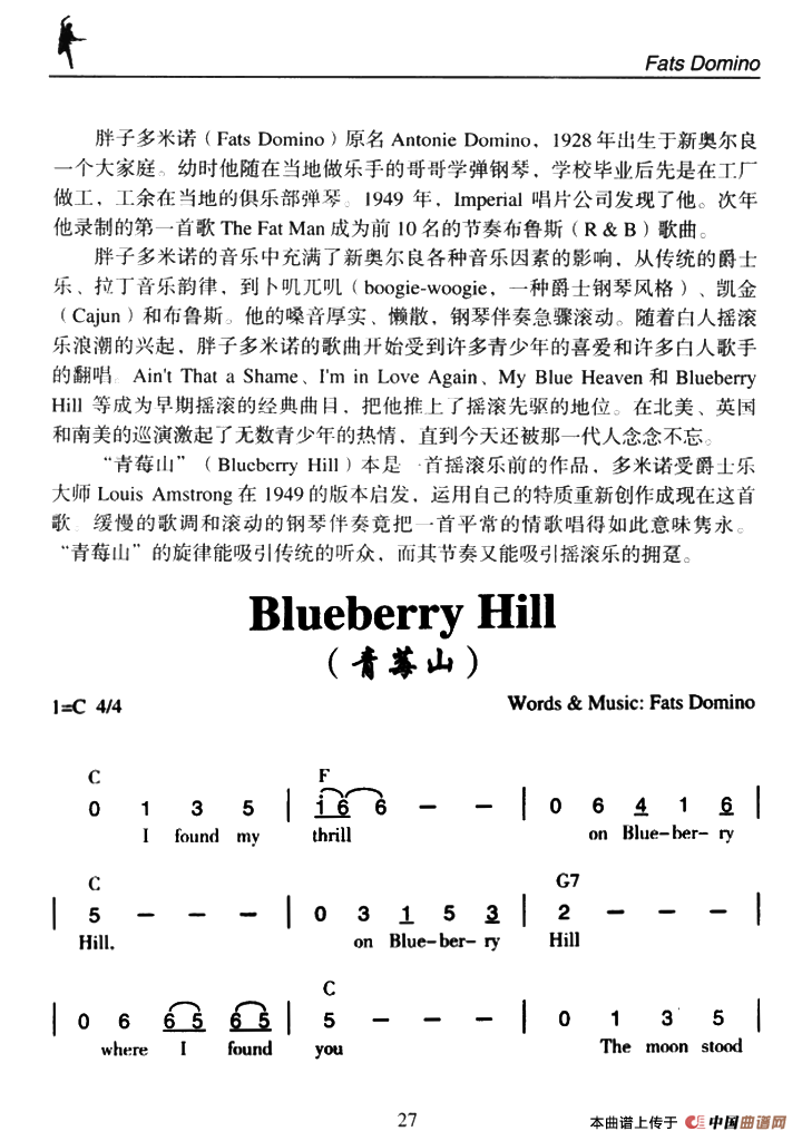 Blueberry Hill（青莓山）(1)_原文件名：1.png