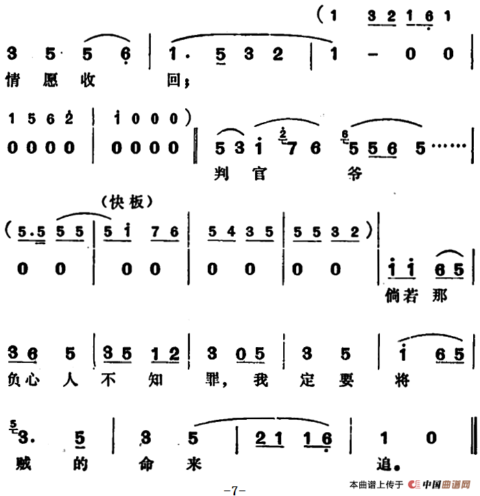 王梦云钓金龟行路伴奏曲谱_陶笛曲谱12孔(2)