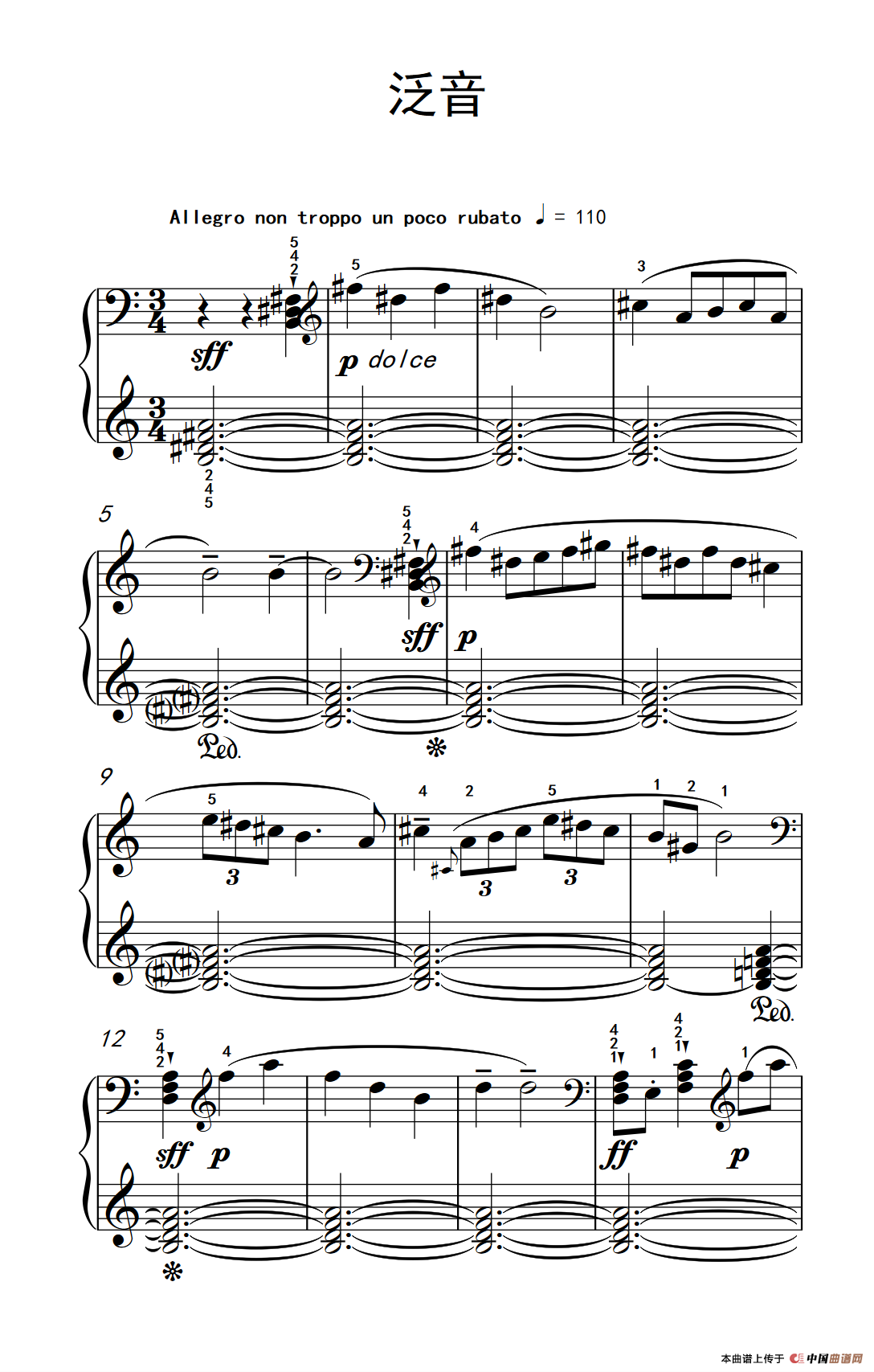 泛音(巴托克 小宇宙 钢琴教程 4)(1)_原文件名:223_102_1.png