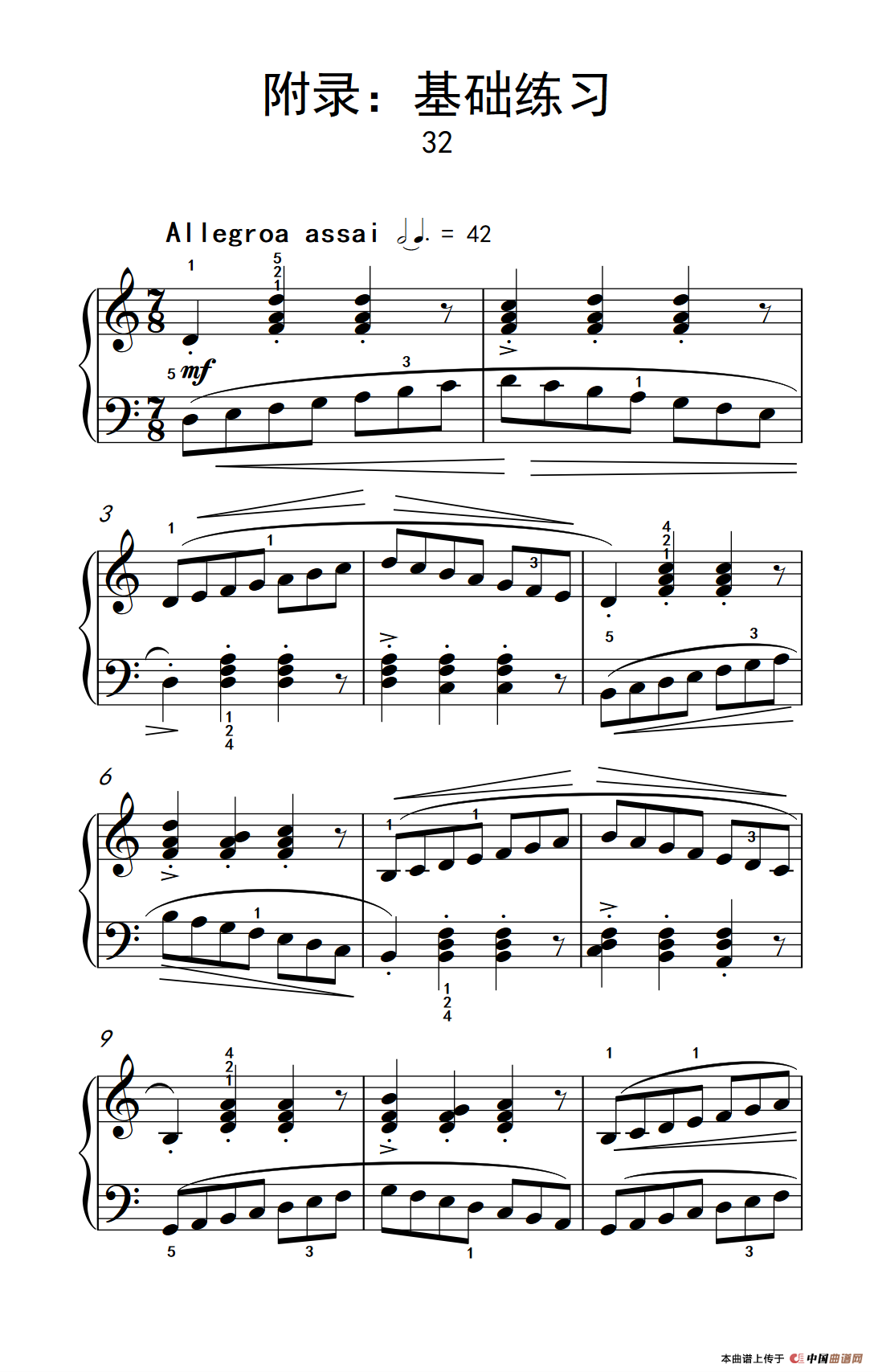 附录:基础练习 32(巴托克 小宇宙 钢琴教程 4)(1)_原文件名:223_123_1.png