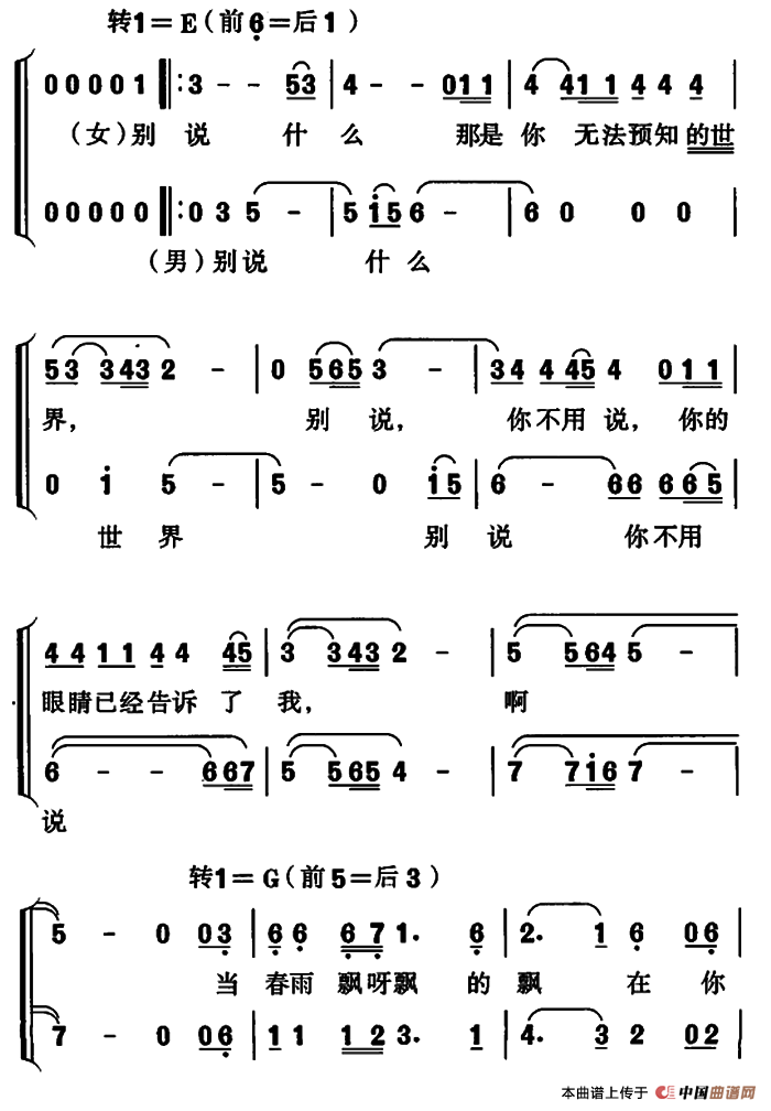 请跟我来合唱简谱图片