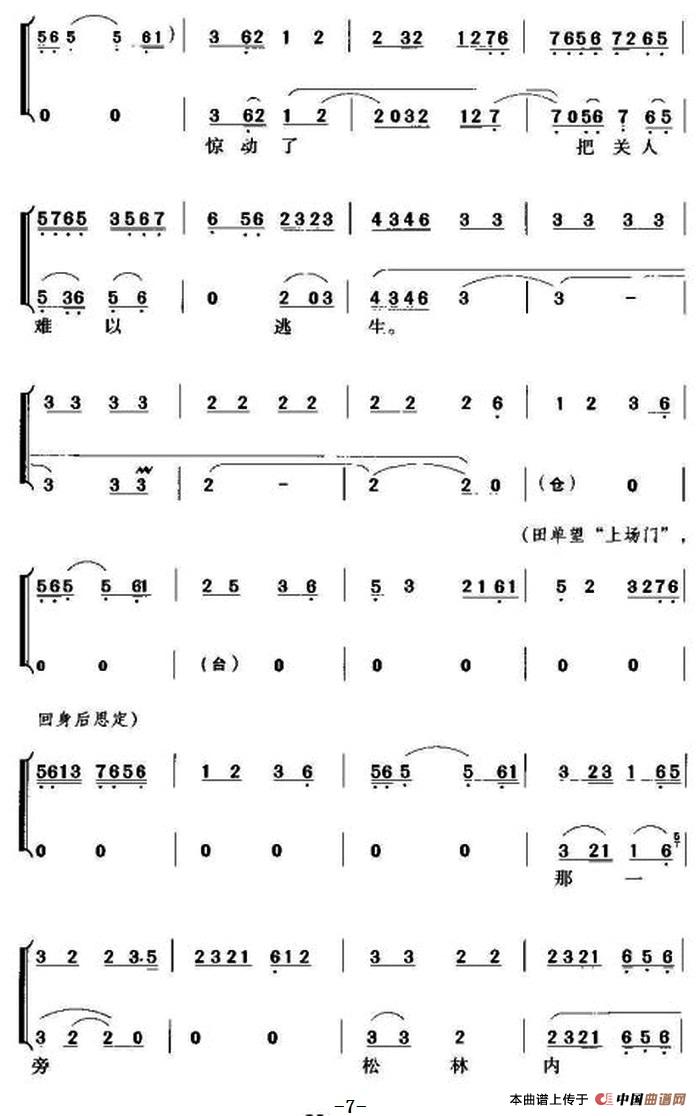 《黄金台》第三场(1)_原文件名：《黄金台》第三场 马连良 郝寿臣演唱7.jpg