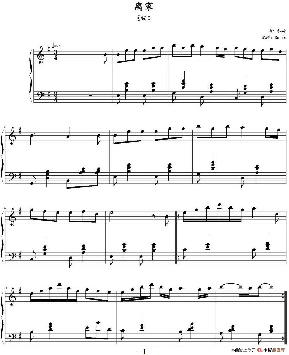 离家（林海《猫》）(1)_原文件名：离家（林海《猫》）林海曲 Derin记谱_页面_1.jpg