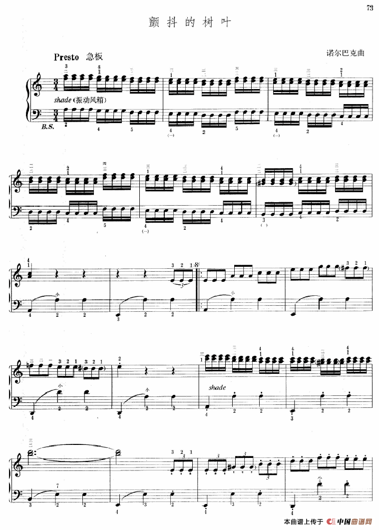 颤抖的叶子(1)_原文件名：《巴扬手风琴中级教程》上册20024.gif