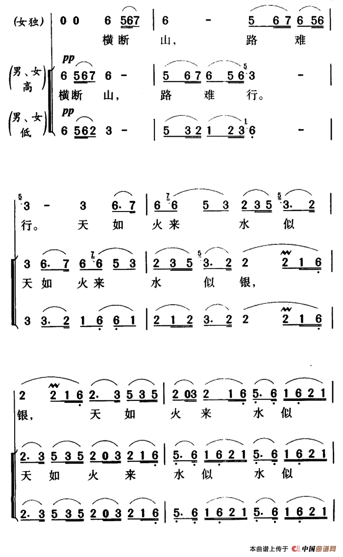 军歌金曲四渡赤水出奇兵