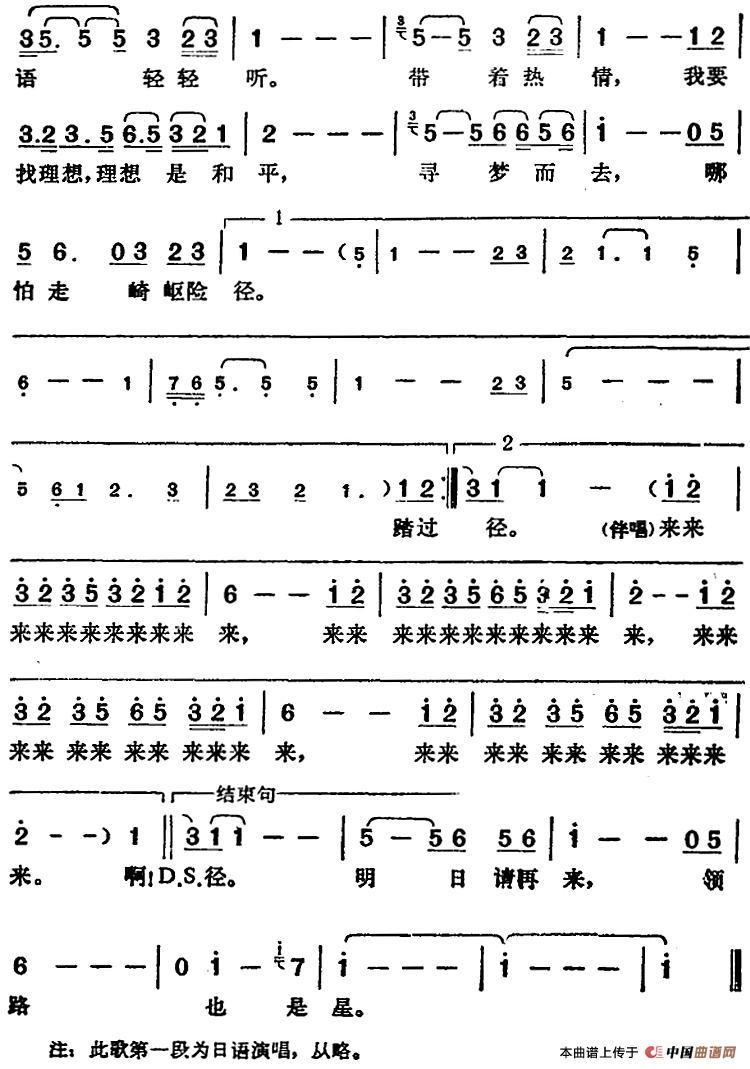 邓丽君演唱金曲 星 通俗曲谱 中国曲谱网