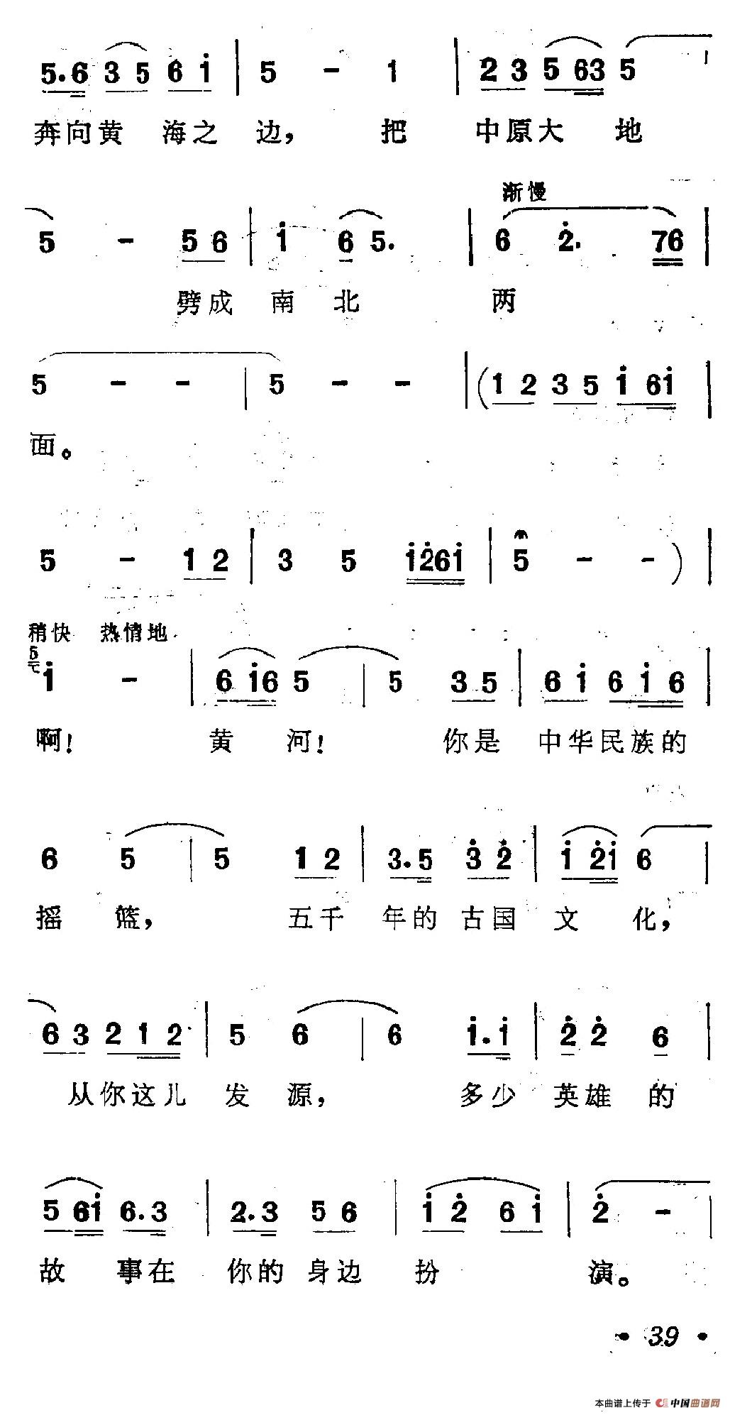 黄河颂词语拼音图片