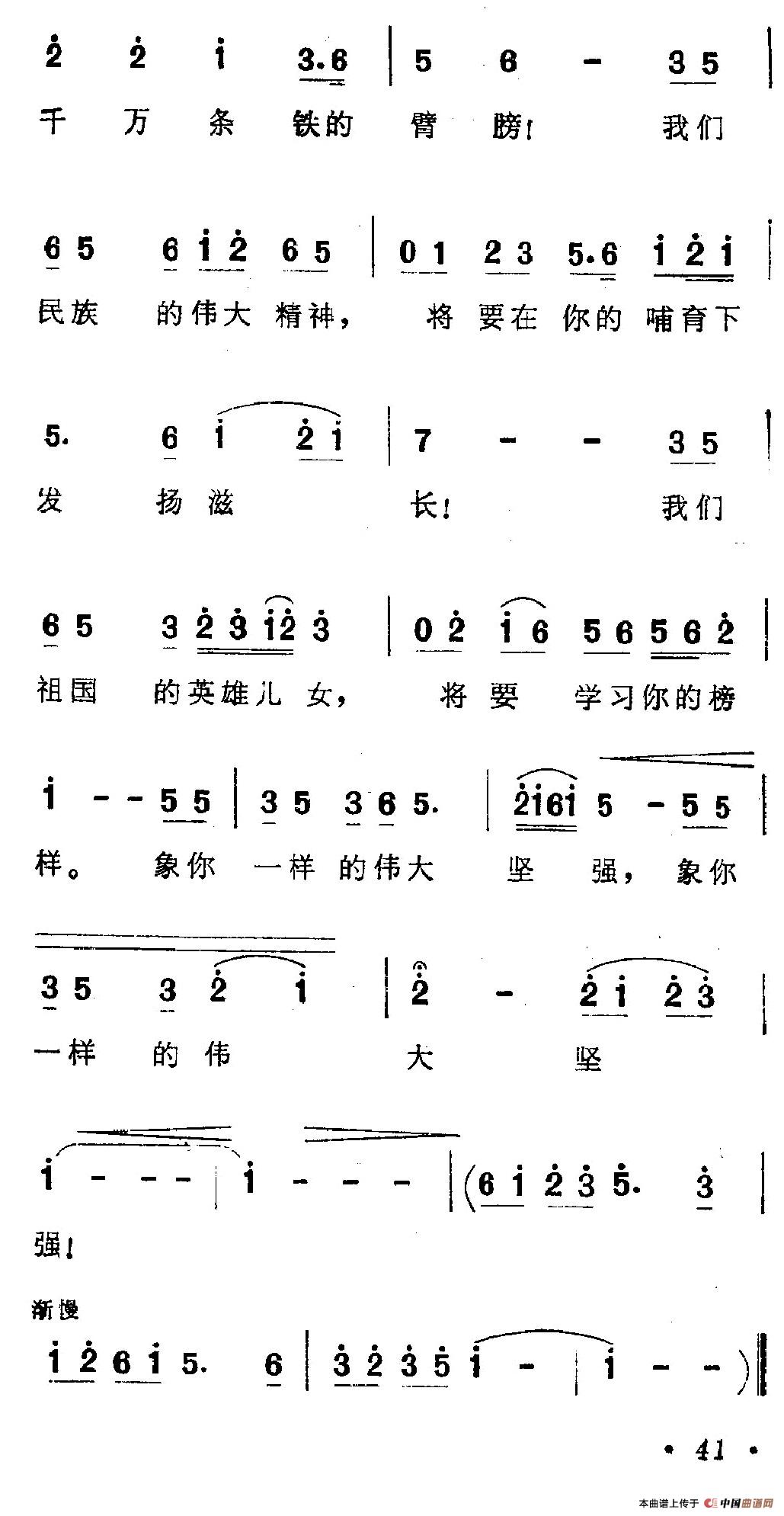 黄河颂原唱图片