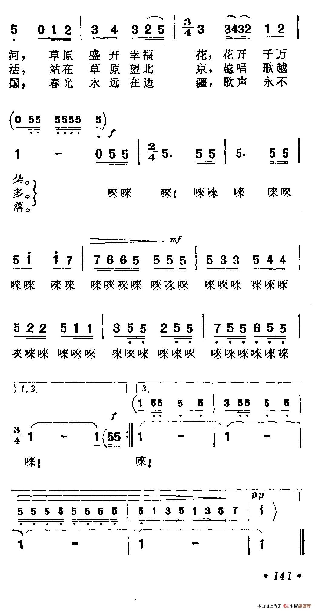 打起手鼓唱起歌谱子图片