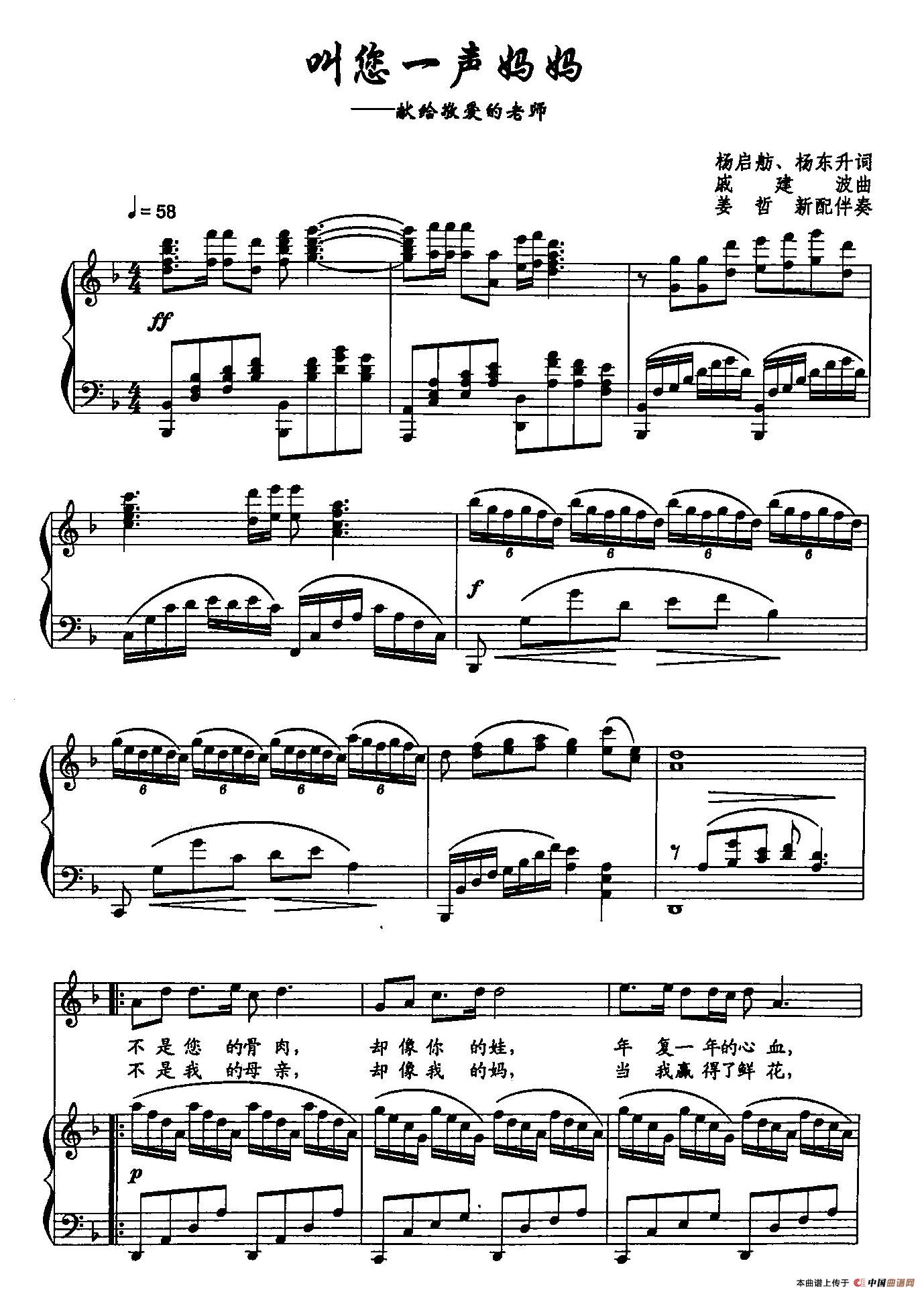 6731叫你一声妈妈(双谱)2