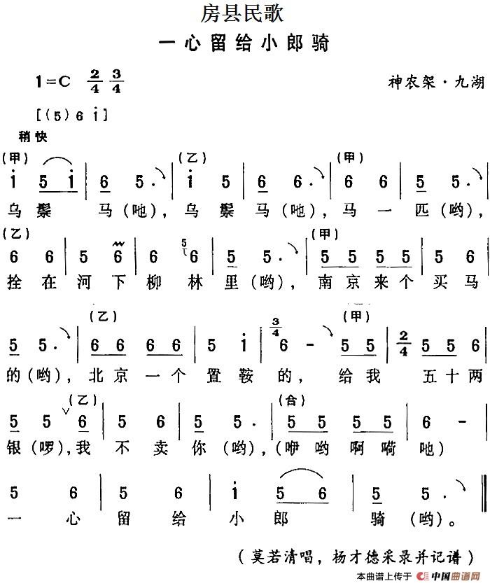 十月探妹民间小调简谱图片