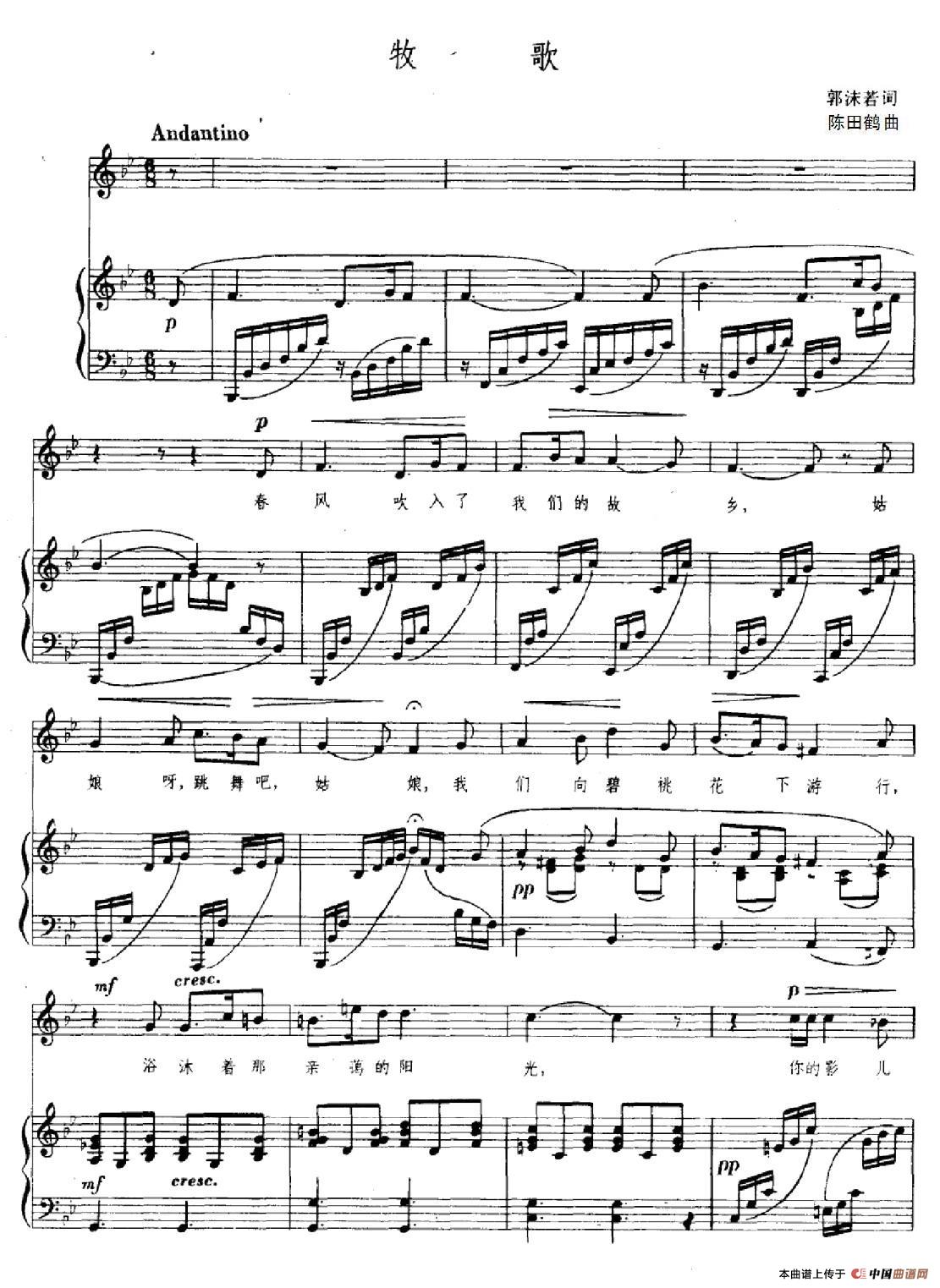 牧歌大提琴曲谱图片