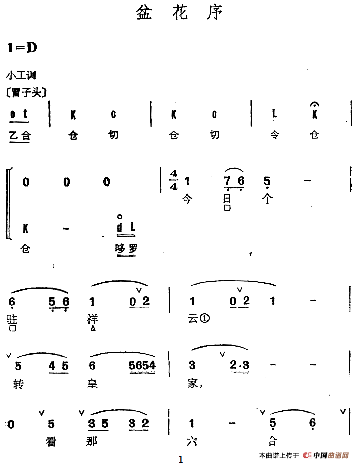 琵琶二十四指序曲谱图片