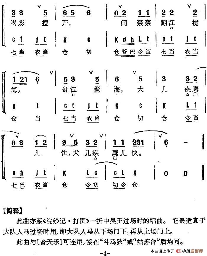 朝天子曲谱图片